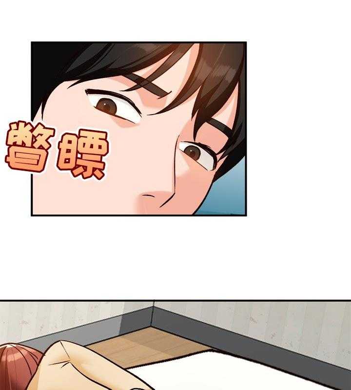 《逐步掌握》第31话 31_更好的办法 第16页