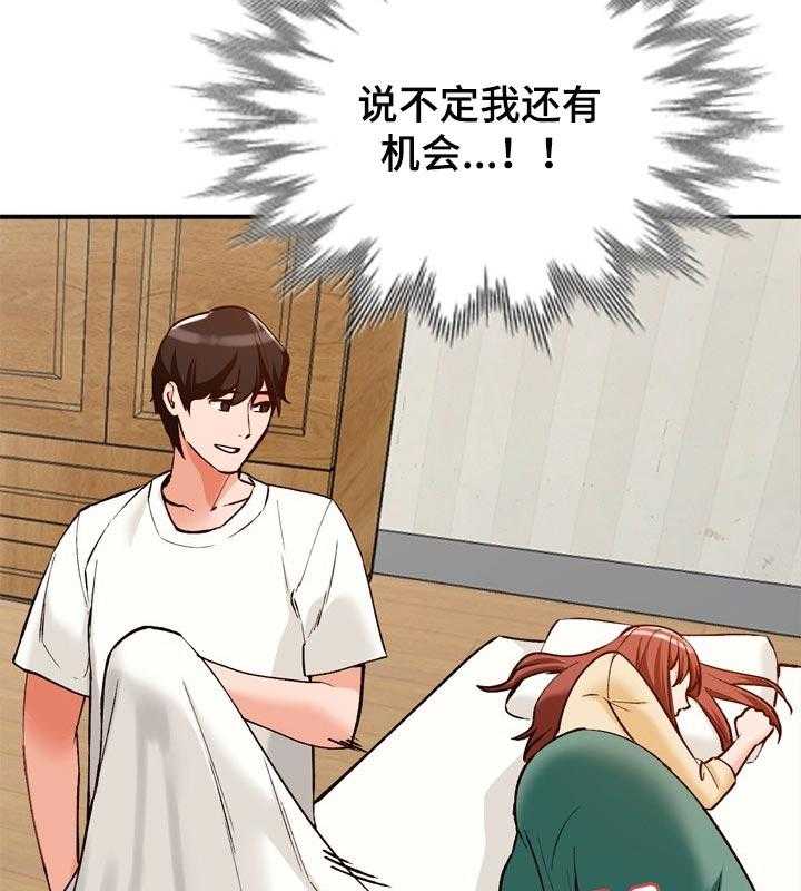 《逐步掌握》第31话 31_更好的办法 第21页