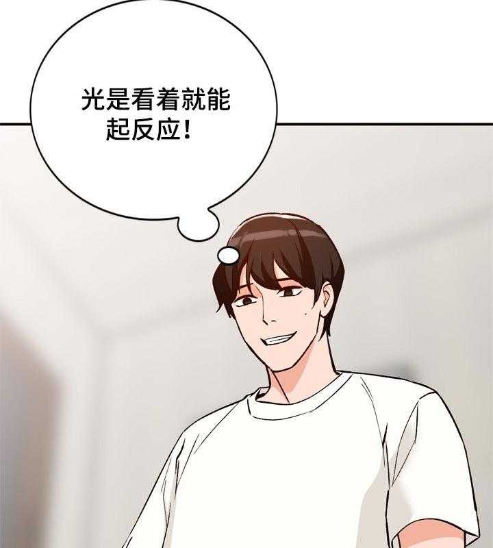 《逐步掌握》第31话 31_更好的办法 第23页