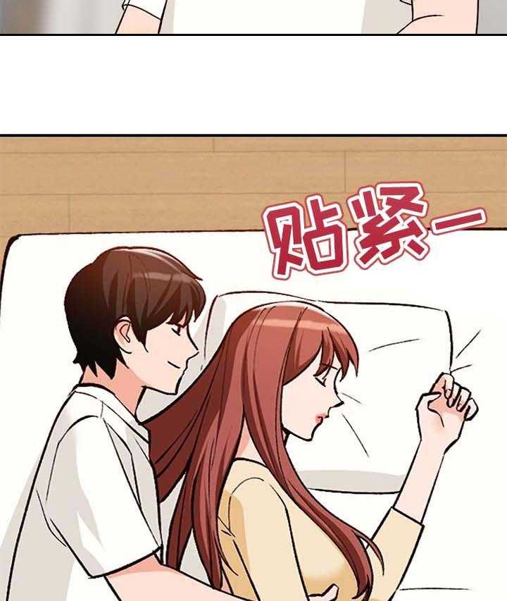 《逐步掌握》第31话 31_更好的办法 第24页