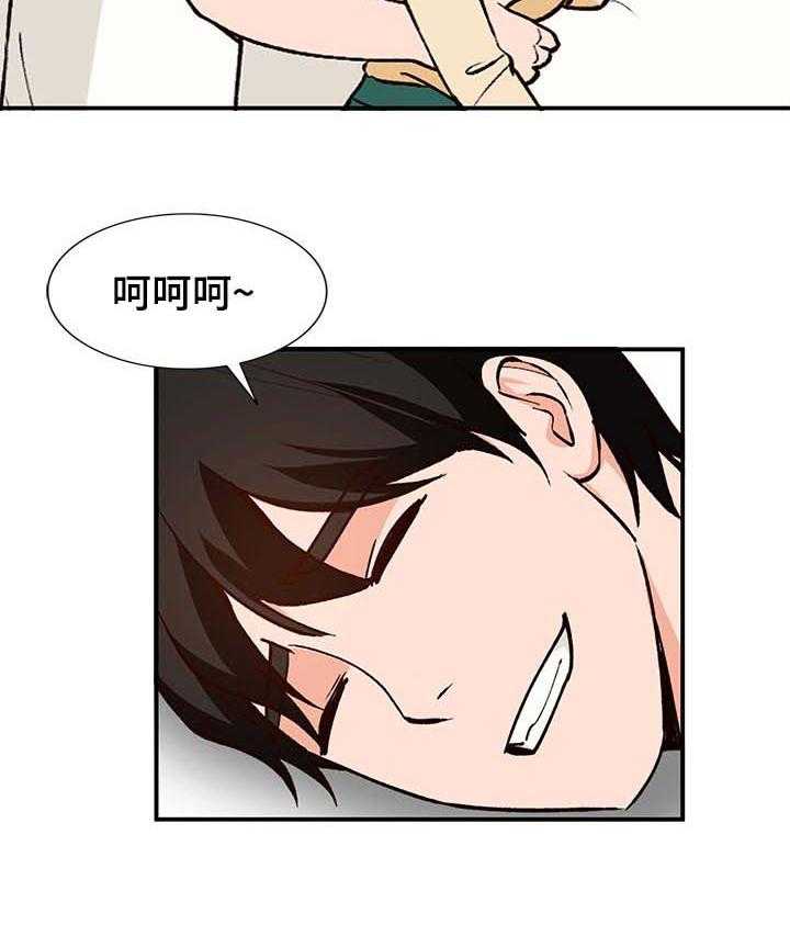 《逐步掌握》第31话 31_更好的办法 第25页