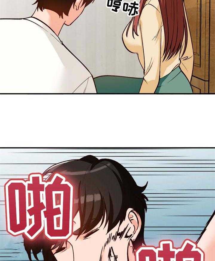 《逐步掌握》第31话 31_更好的办法 第28页