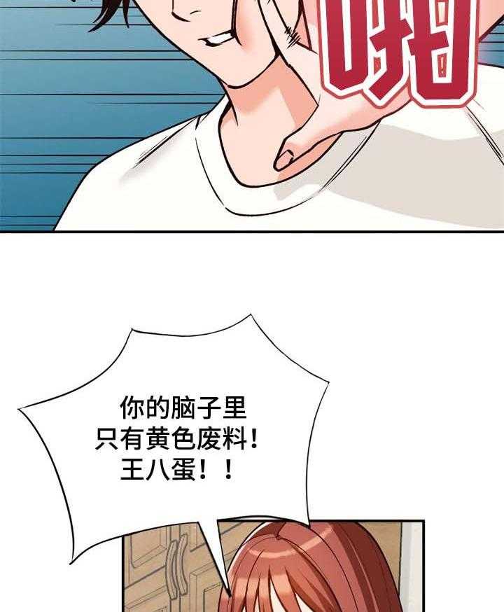 《逐步掌握》第31话 31_更好的办法 第29页