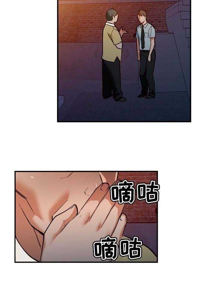 《逐步掌握》第31话 31_更好的办法 第2页
