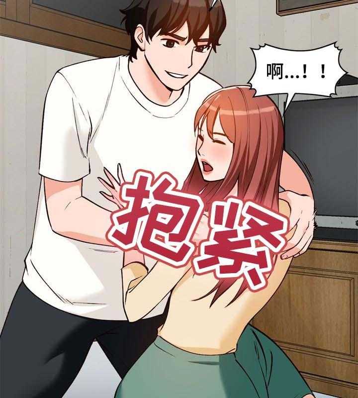 《逐步掌握》第31话 31_更好的办法 第31页