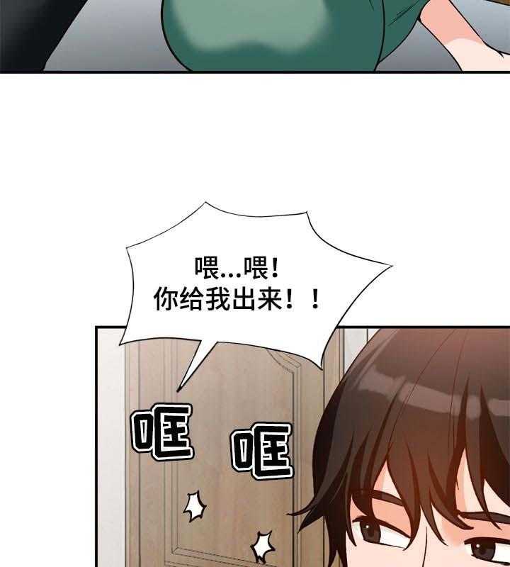 《逐步掌握》第31话 31_更好的办法 第32页