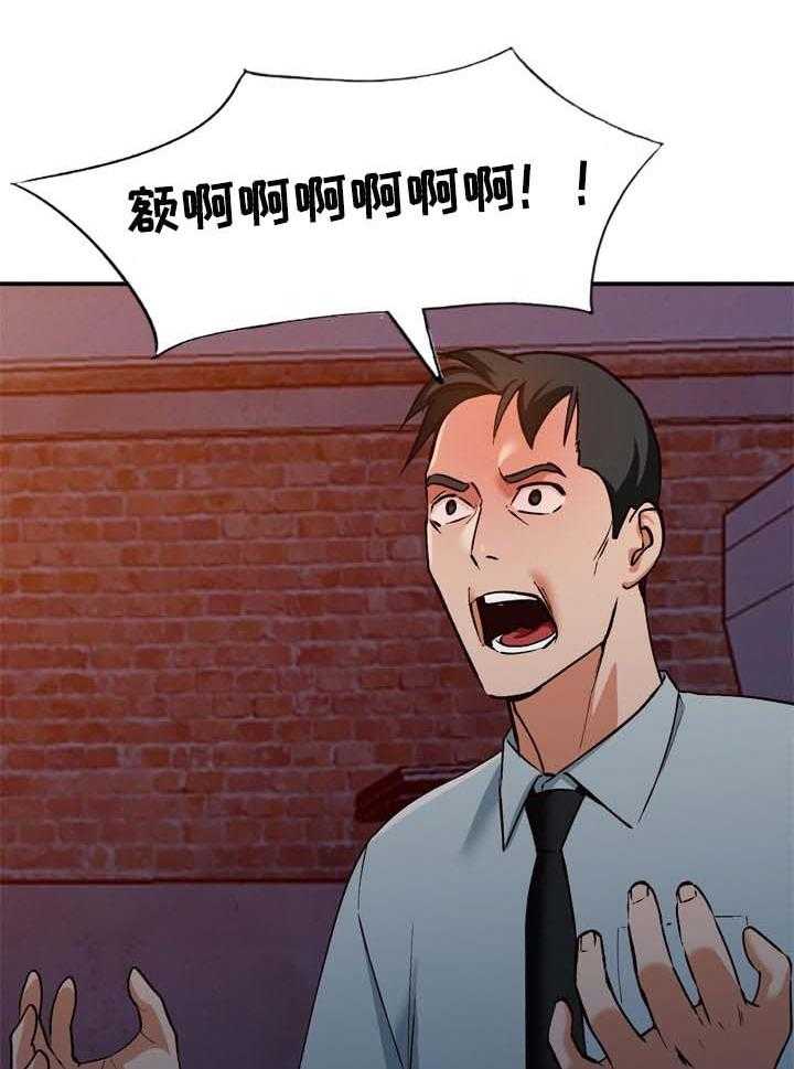 《逐步掌握》第31话 31_更好的办法 第3页