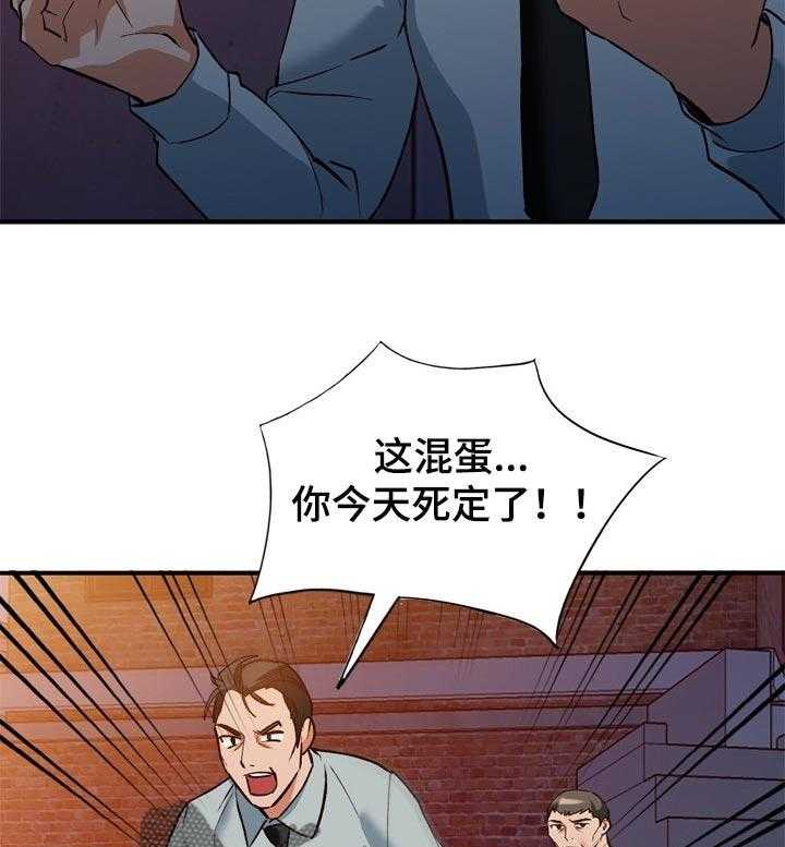《逐步掌握》第31话 31_更好的办法 第4页