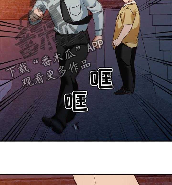 《逐步掌握》第31话 31_更好的办法 第5页