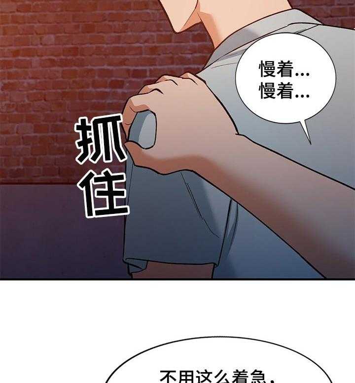 《逐步掌握》第31话 31_更好的办法 第6页