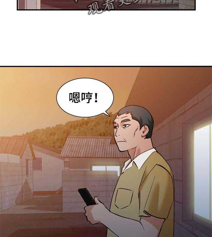 《逐步掌握》第30话 30_撒野 第19页