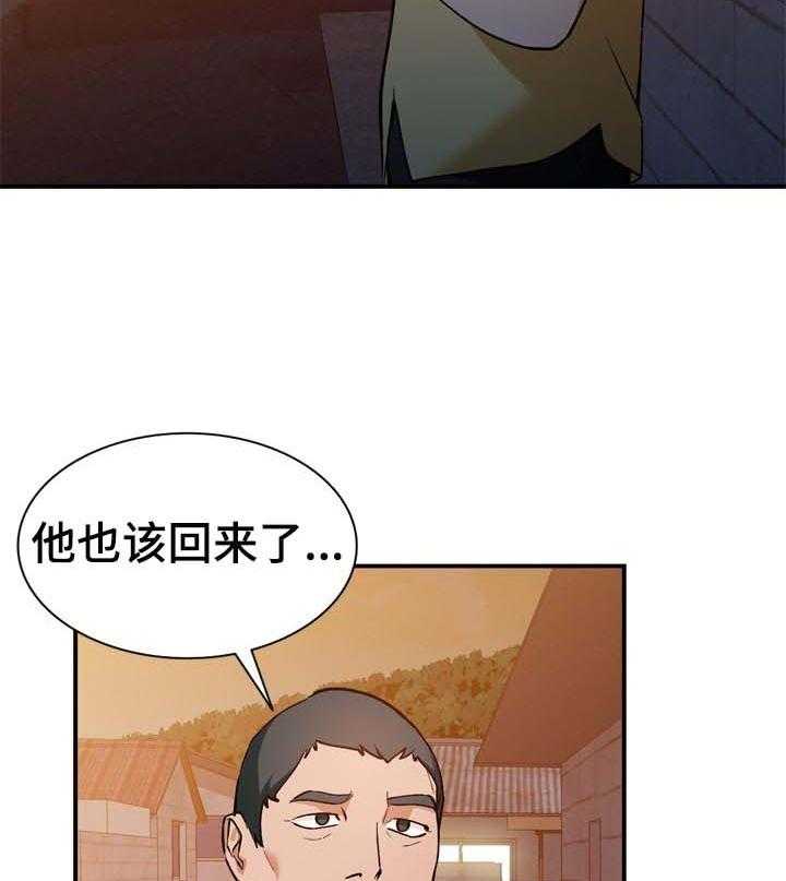 《逐步掌握》第30话 30_撒野 第20页