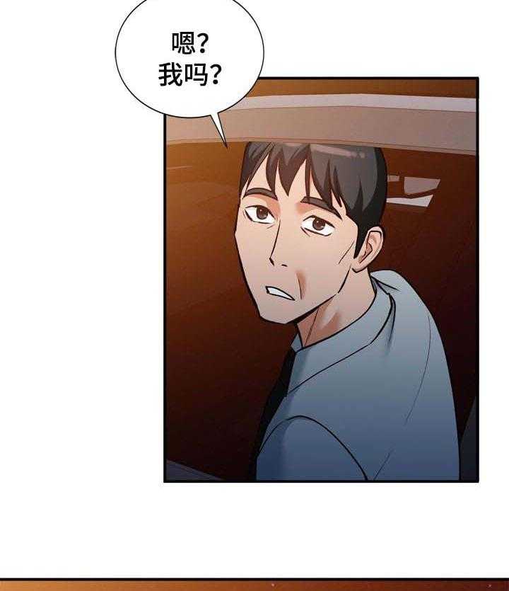 《逐步掌握》第30话 30_撒野 第25页