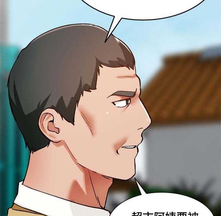 《逐步掌握》第30话 30_撒野 第3页