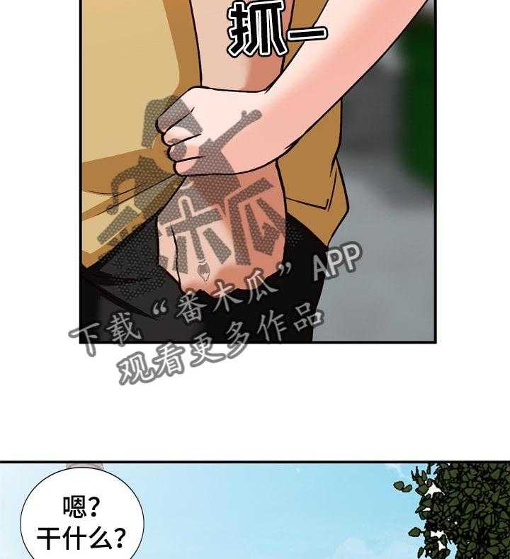 《逐步掌握》第30话 30_撒野 第6页