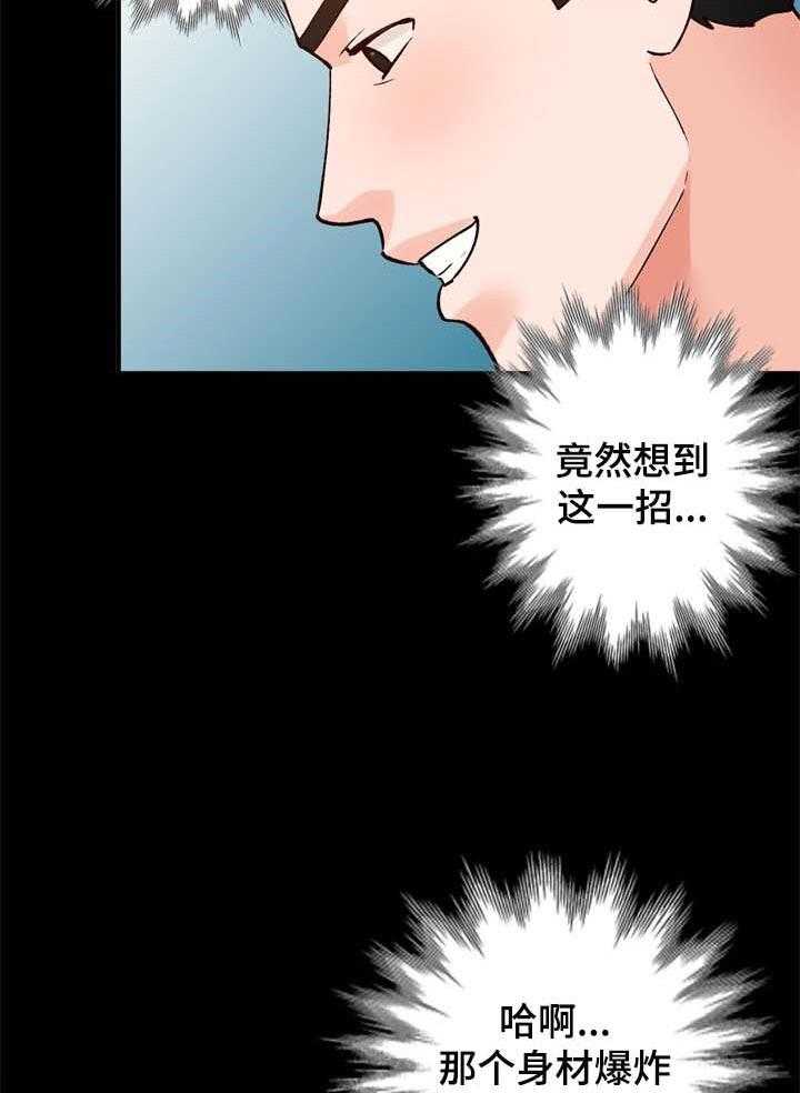 《逐步掌握》第26话 26_聚会 第10页
