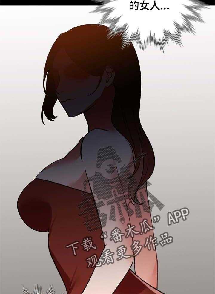 《逐步掌握》第26话 26_聚会 第11页