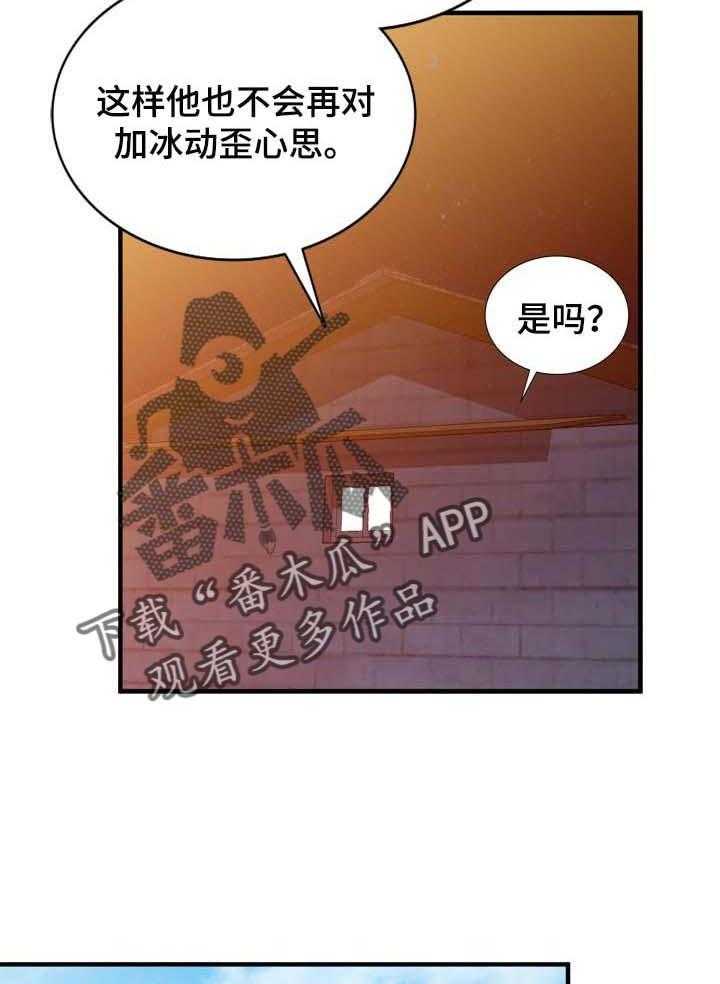 《逐步掌握》第26话 26_聚会 第15页