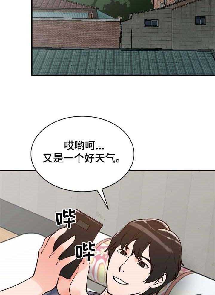 《逐步掌握》第26话 26_聚会 第17页