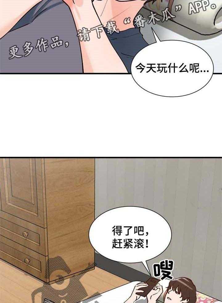 《逐步掌握》第26话 26_聚会 第18页