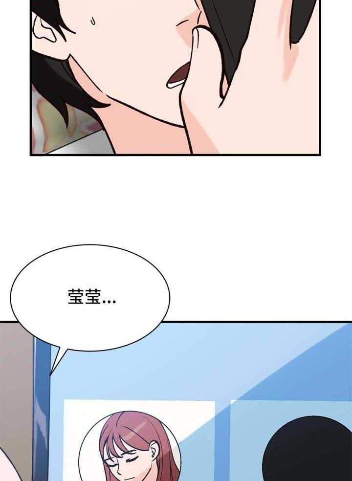 《逐步掌握》第26话 26_聚会 第21页