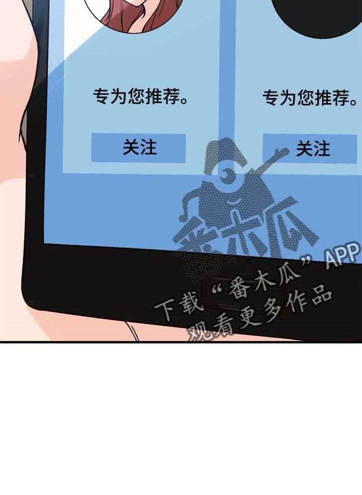 《逐步掌握》第26话 26_聚会 第22页