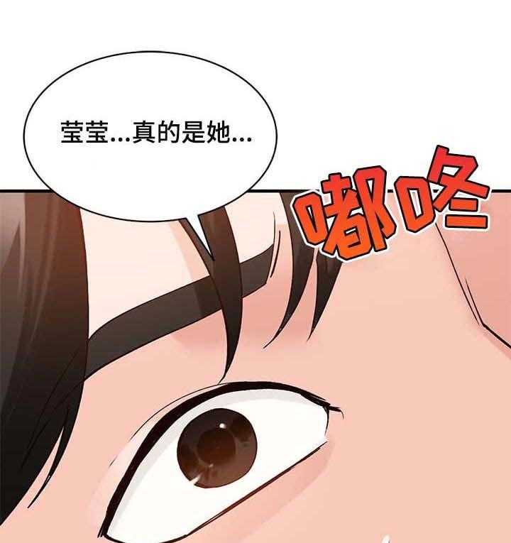 《逐步掌握》第26话 26_聚会 第23页