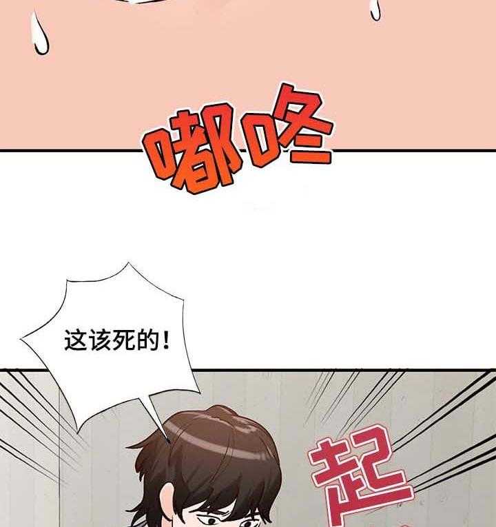 《逐步掌握》第26话 26_聚会 第24页