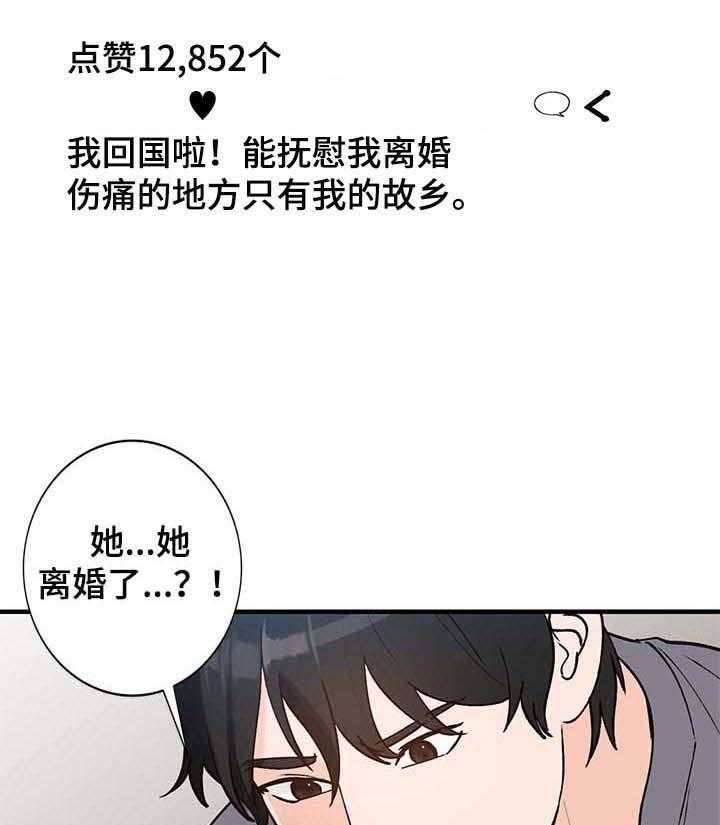《逐步掌握》第26话 26_聚会 第27页