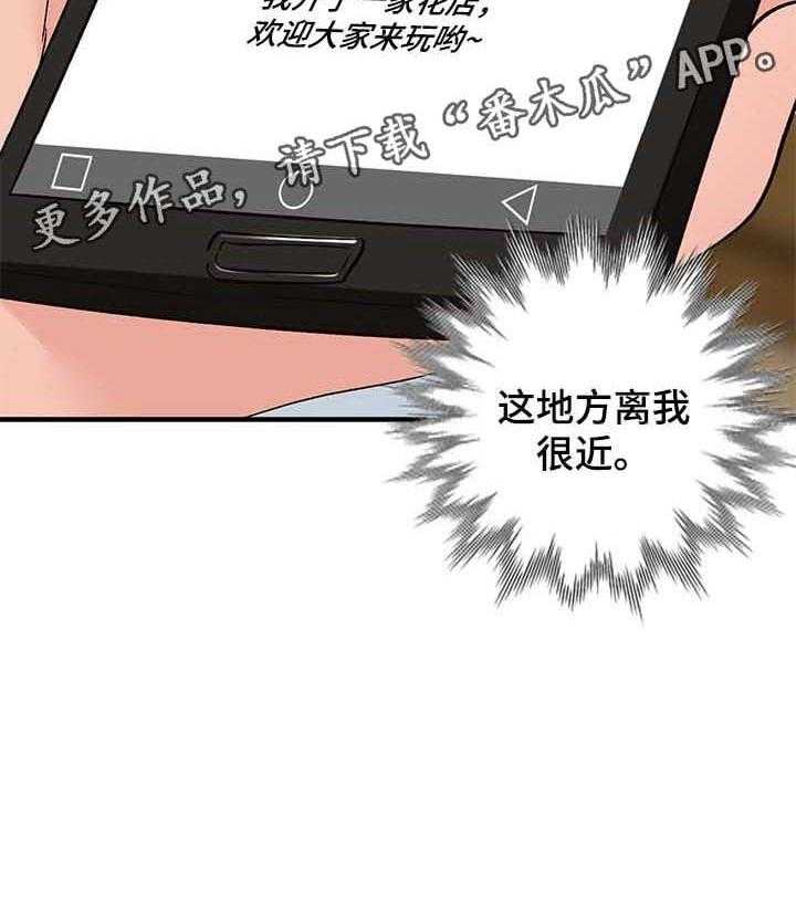 《逐步掌握》第26话 26_聚会 第30页