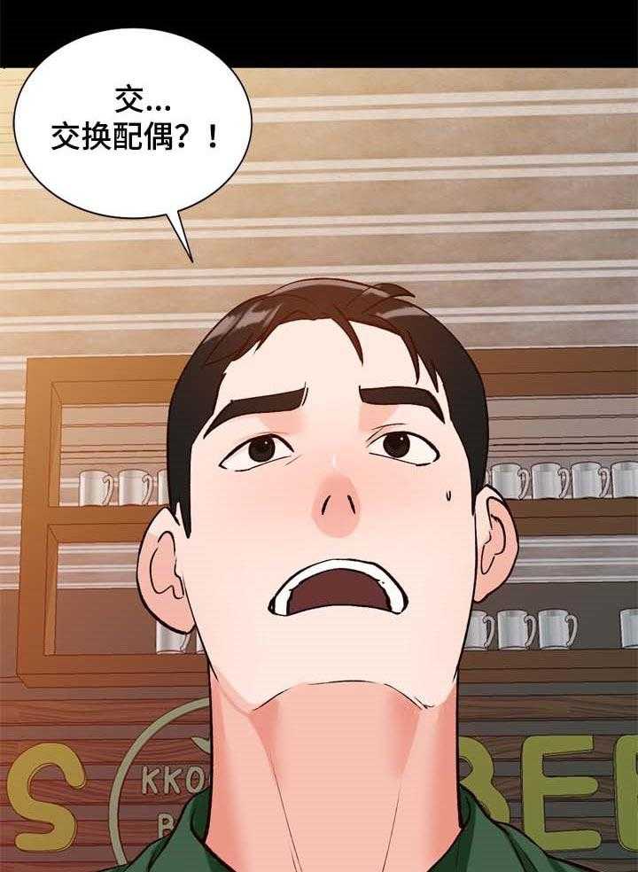 《逐步掌握》第26话 26_聚会 第8页