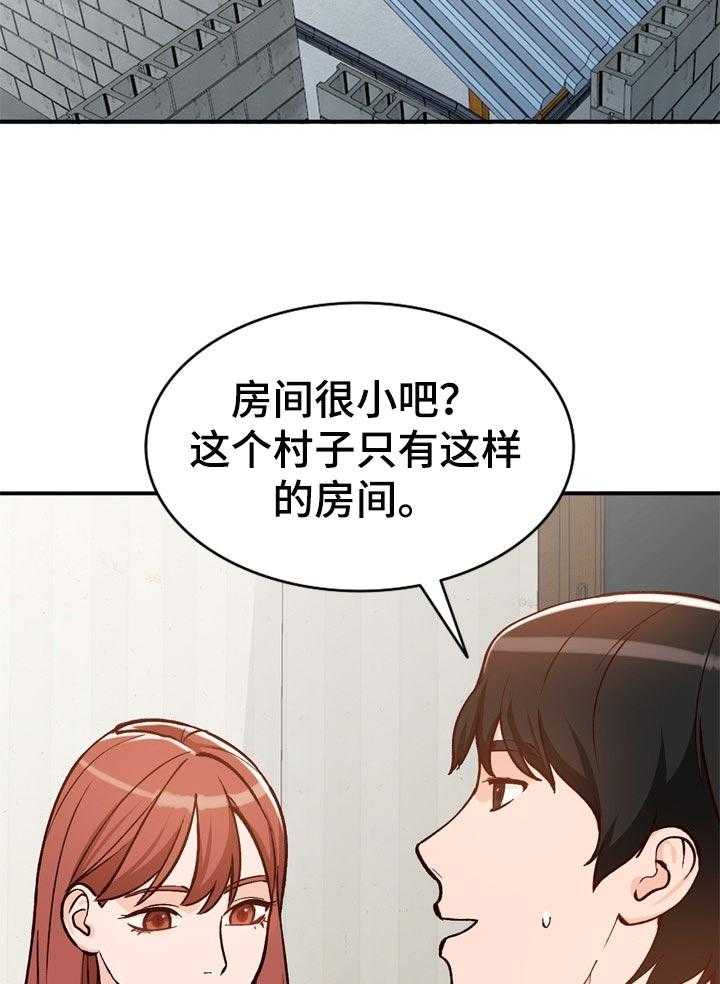 《逐步掌握》第28话 28_彼此 第12页