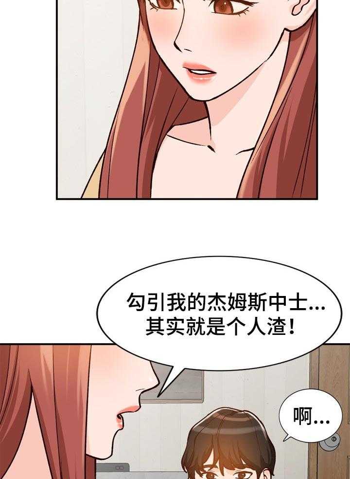 《逐步掌握》第28话 28_彼此 第18页