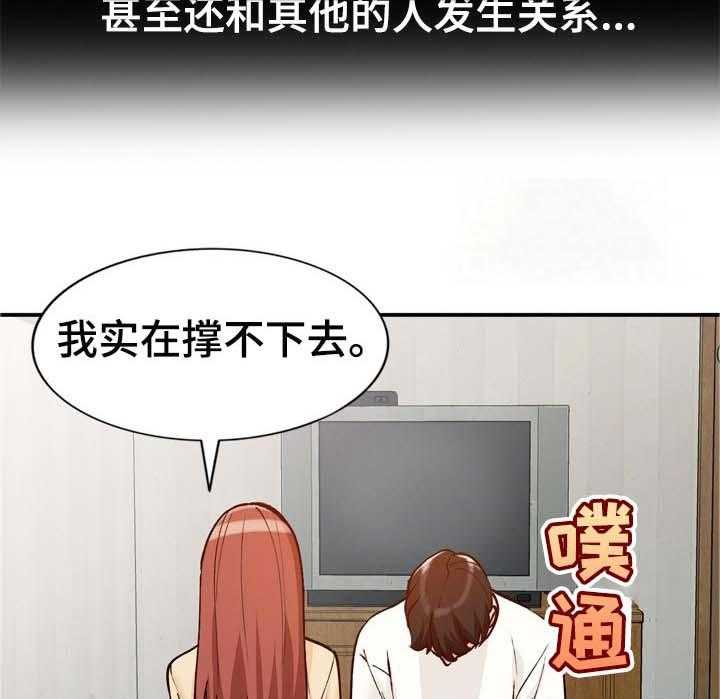 《逐步掌握》第28话 28_彼此 第21页