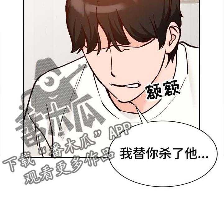 《逐步掌握》第28话 28_彼此 第23页