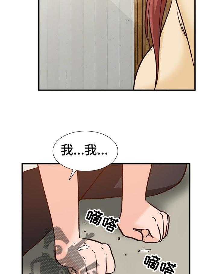 《逐步掌握》第28话 28_彼此 第26页