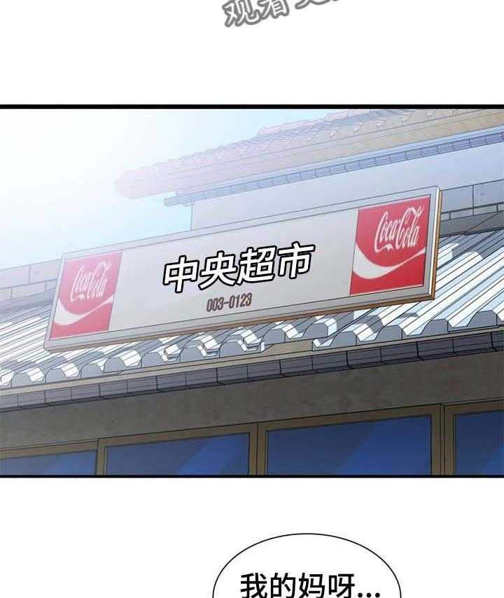 《逐步掌握》第28话 28_彼此 第6页
