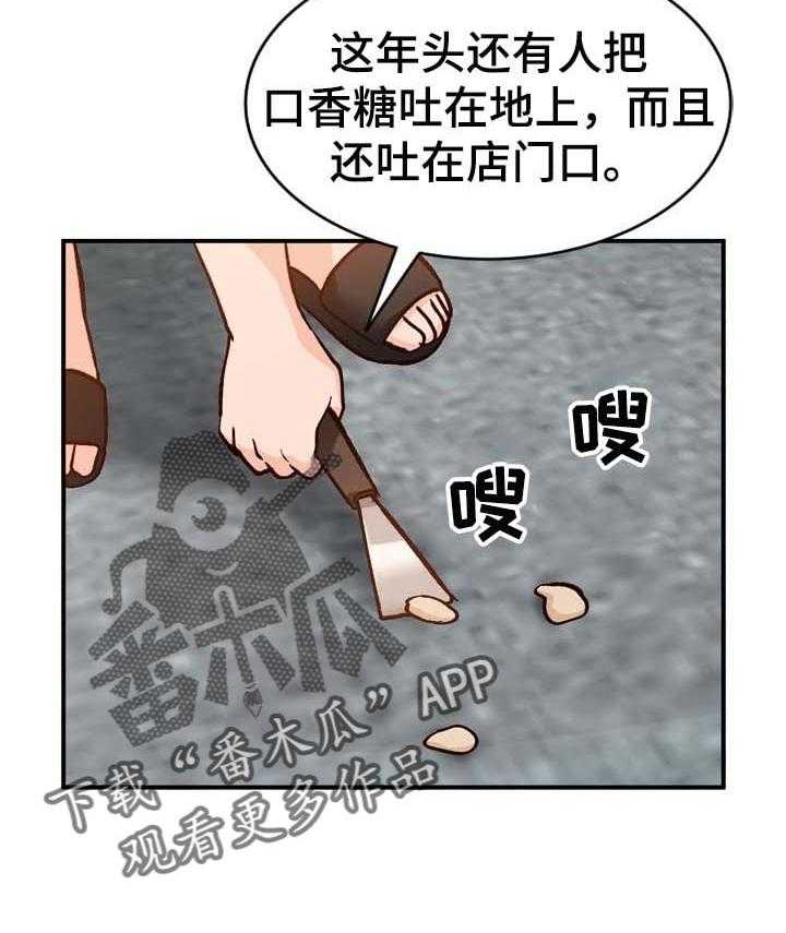 《逐步掌握》第28话 28_彼此 第8页