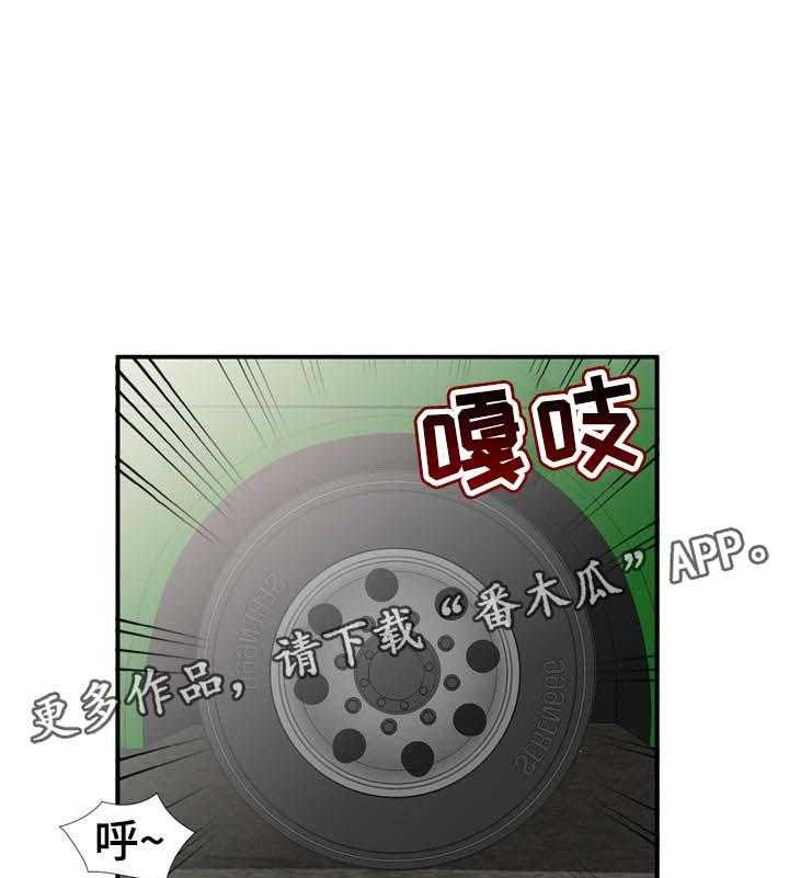 《逐步掌握》第27话 27_见面 第10页