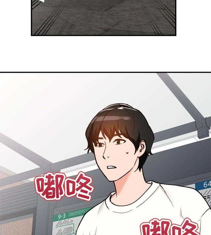 《逐步掌握》第27话 27_见面 第11页