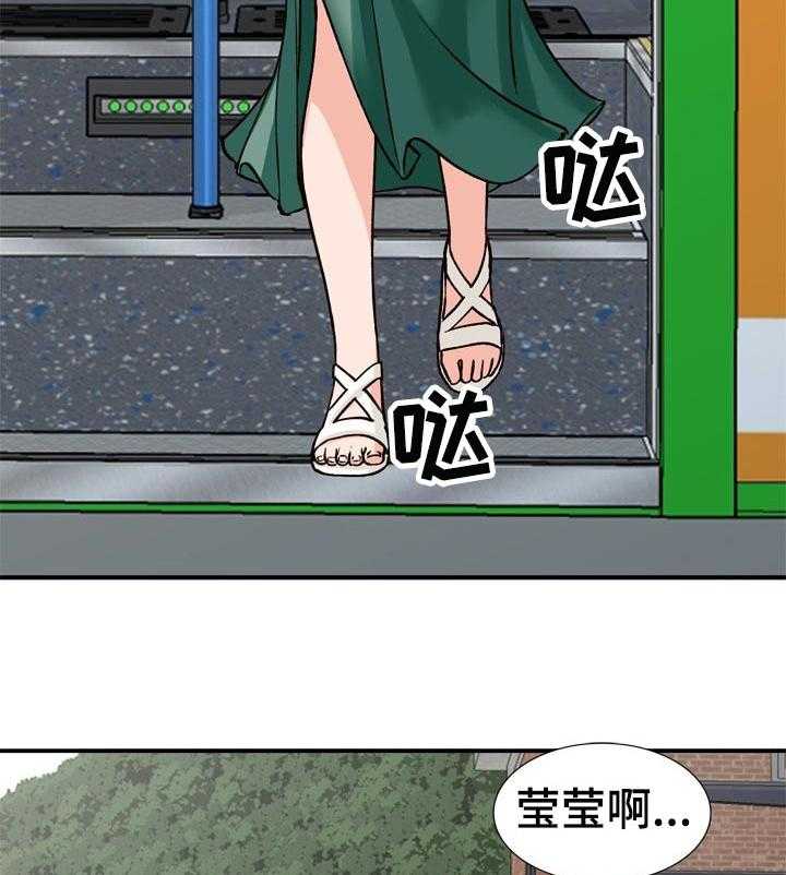 《逐步掌握》第27话 27_见面 第15页