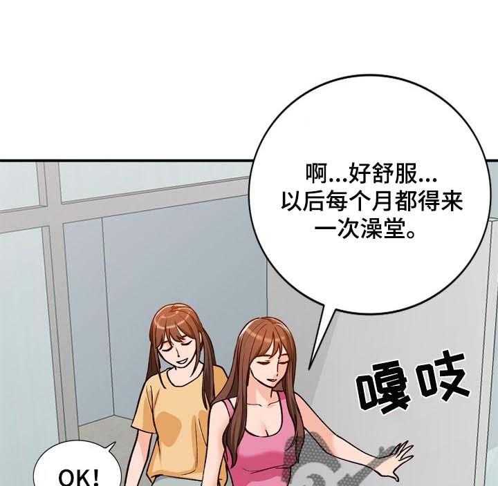 《逐步掌握》第27话 27_见面 第21页