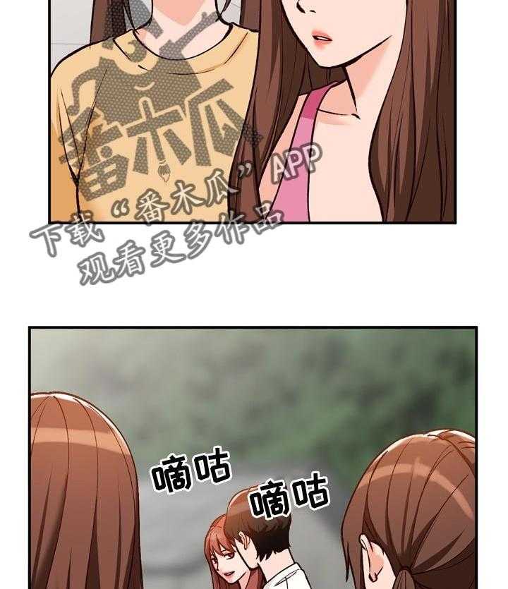 《逐步掌握》第27话 27_见面 第26页