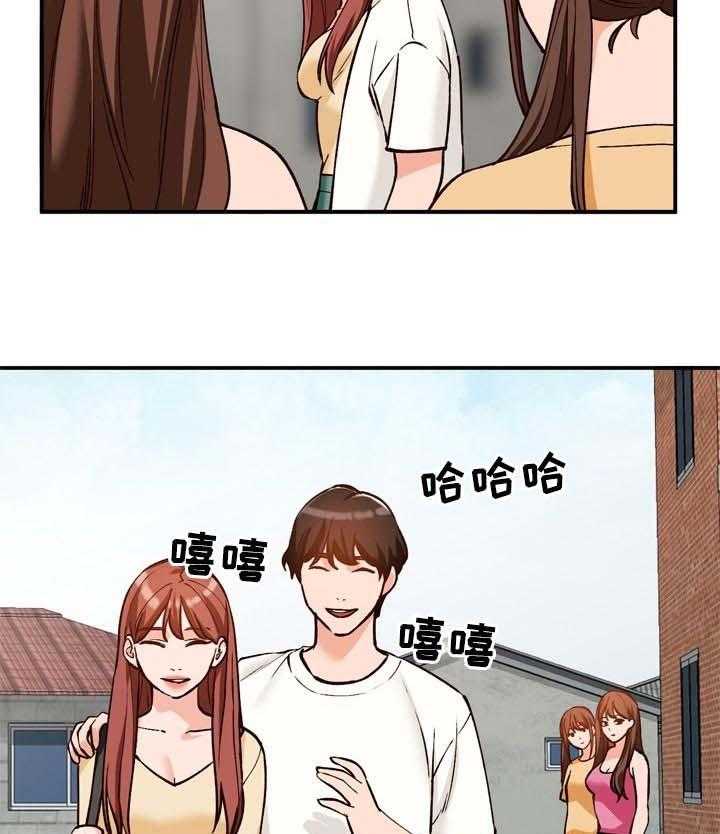 《逐步掌握》第27话 27_见面 第27页