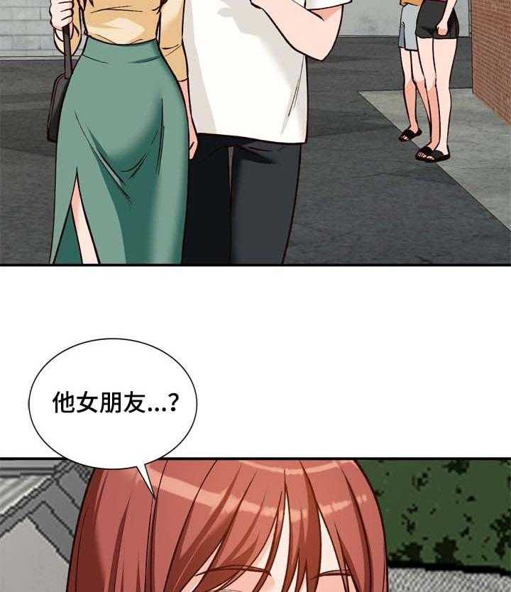 《逐步掌握》第27话 27_见面 第28页