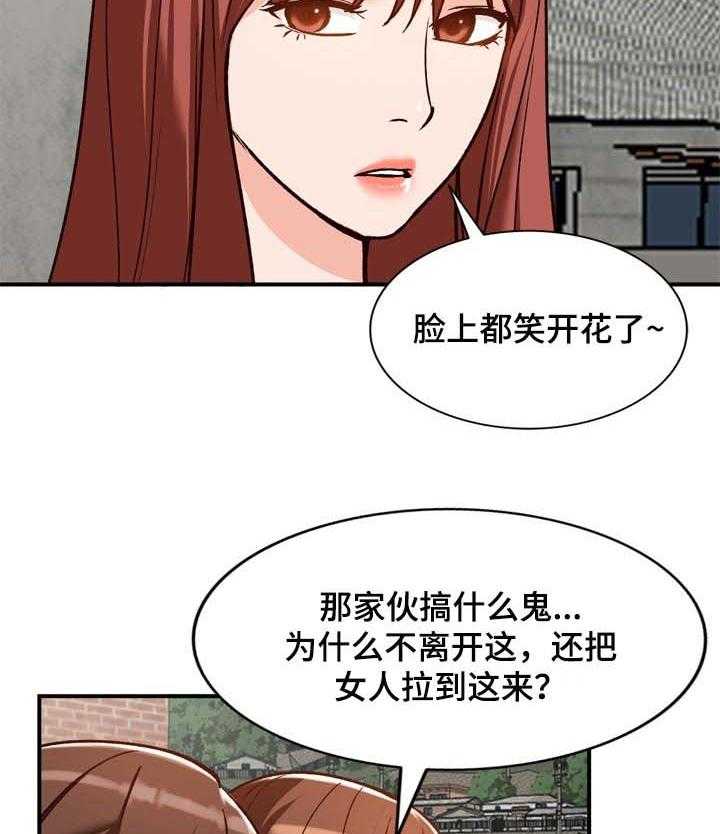 《逐步掌握》第27话 27_见面 第29页