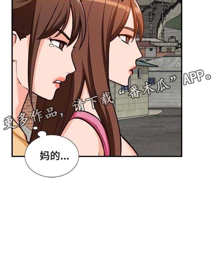 《逐步掌握》第27话 27_见面 第30页