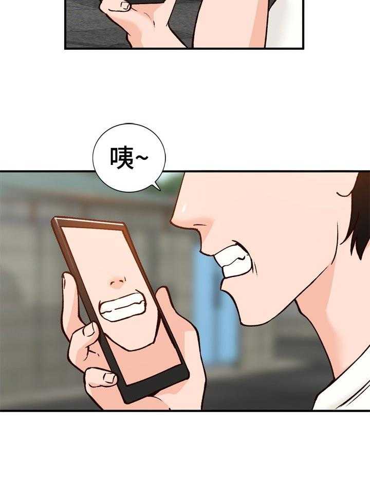 《逐步掌握》第27话 27_见面 第4页