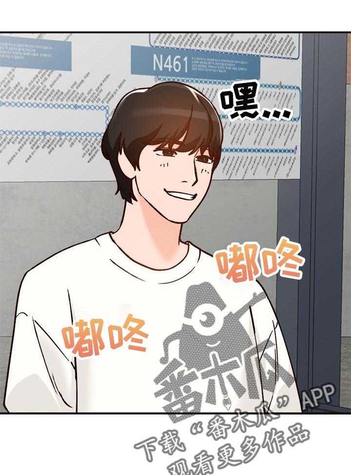 《逐步掌握》第27话 27_见面 第5页
