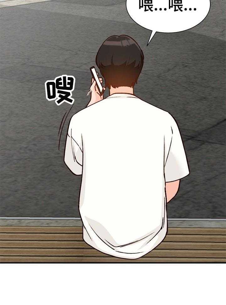 《逐步掌握》第27话 27_见面 第7页